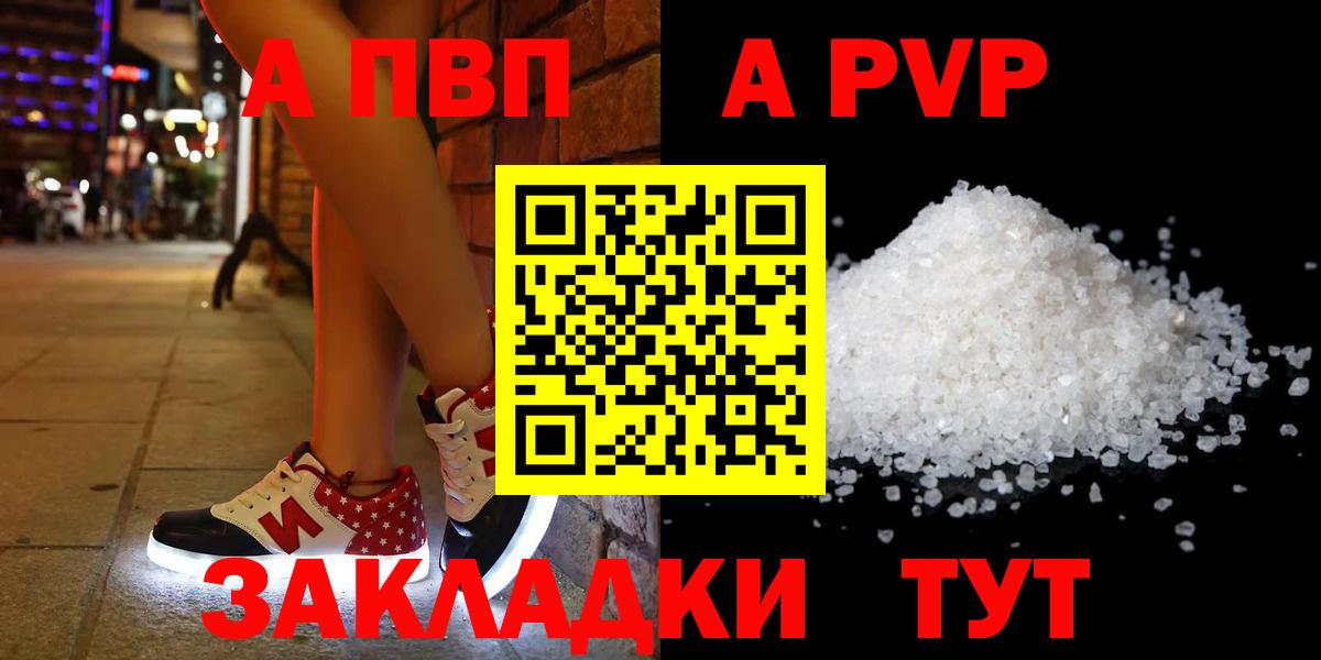 Альфа ПВП СК  Alpha PVP СК  Alpha PVP Crystall  Вход с VPN  Alpha-PVP  Радужный 