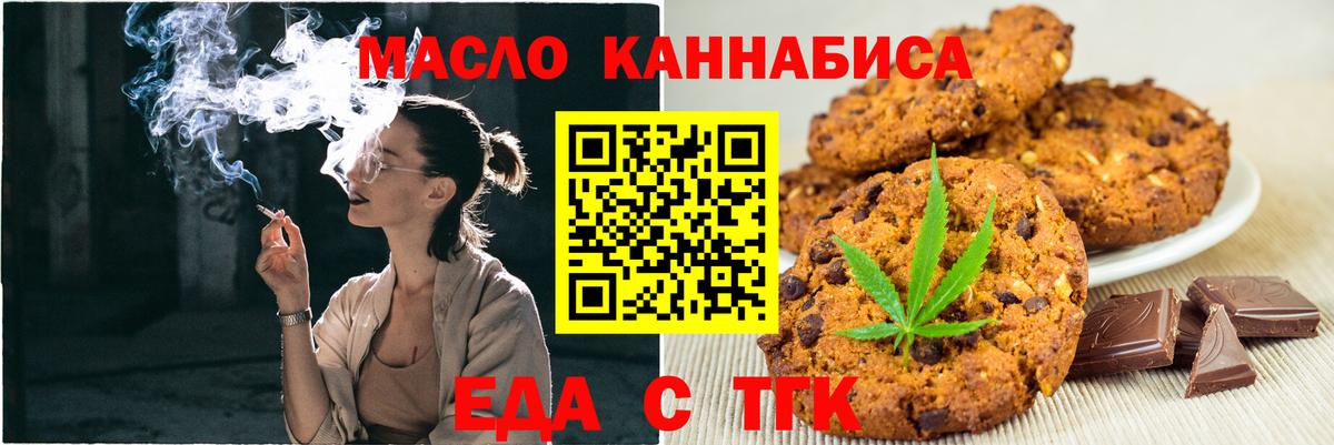 Радужный  Canna-Cookies конопля  Вход с VPN 