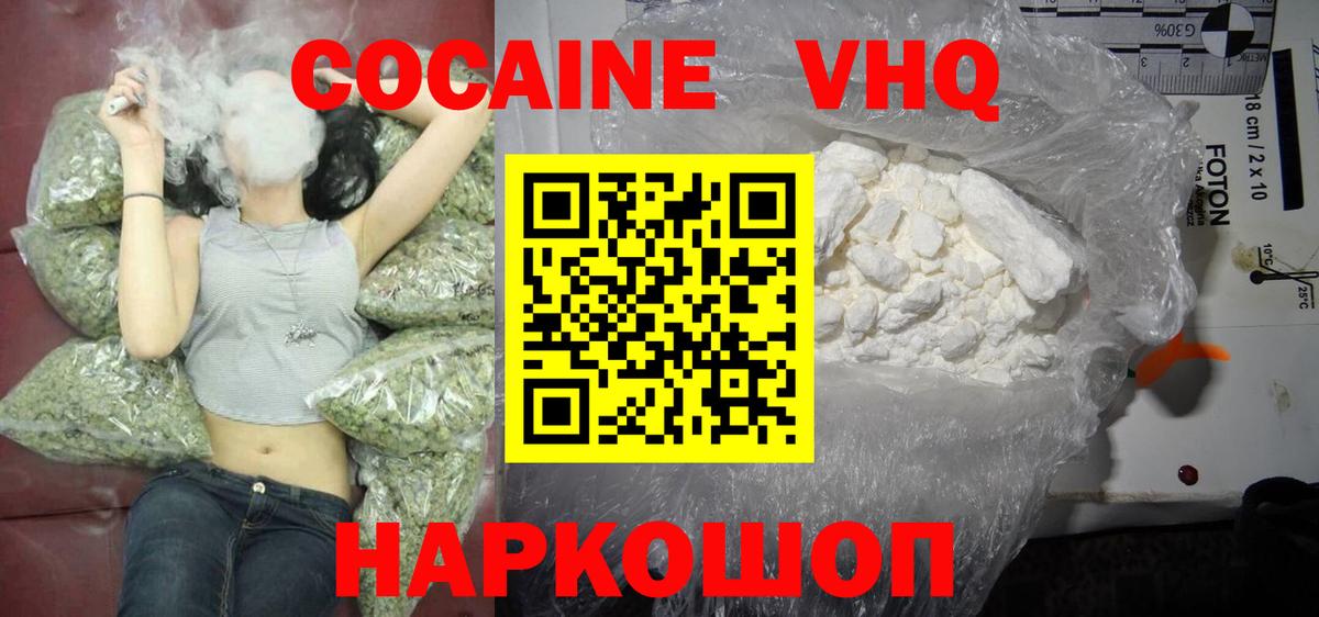 КОКАИН 97%  Cocaine 99%  Вход с VPN  Радужный 