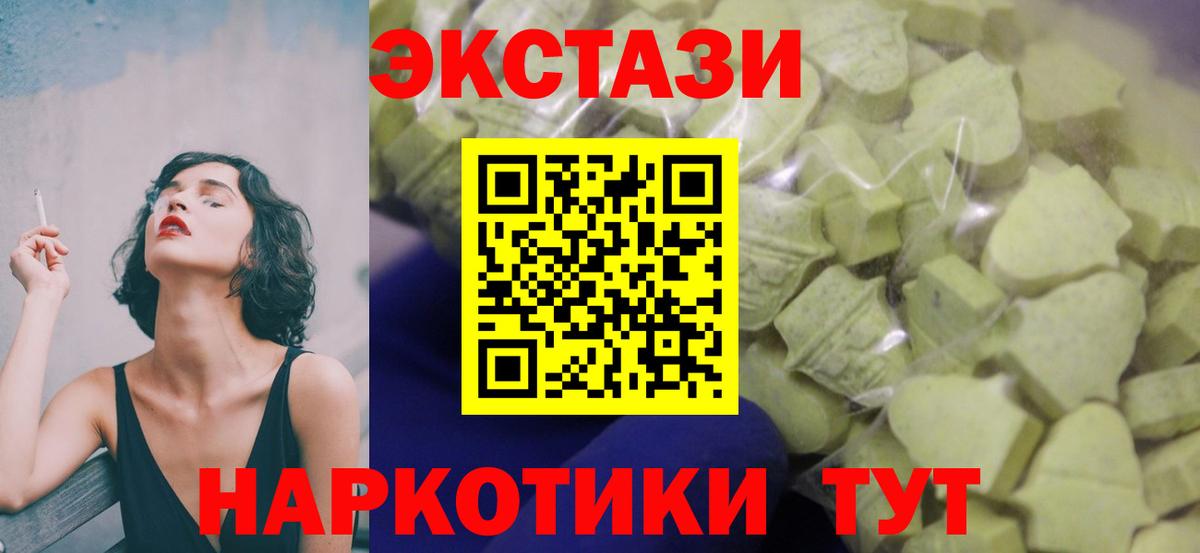 Экстази  Вход с VPN  хочу   Радужный  ЭКСТАЗИ 300 mg  Ecstasy 250 мг 