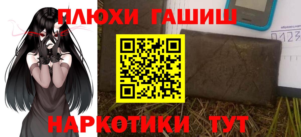 ГАШ ice o lator  Вход с VPN  Радужный  Гашиш хэш 