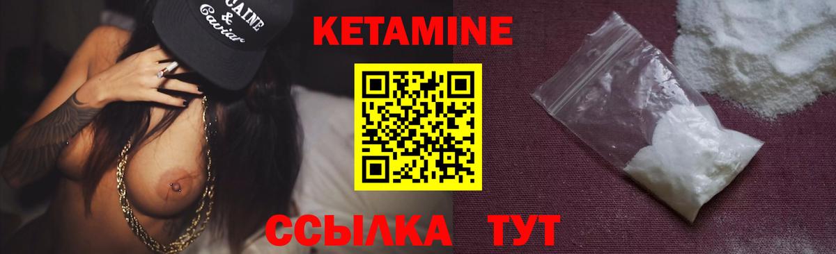 Радужный  Кетамин VHQ  Вход с VPN 