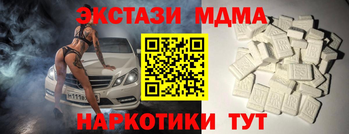 МДМА VHQ  Вход с VPN  MDMA  MDMA Molly  Радужный 