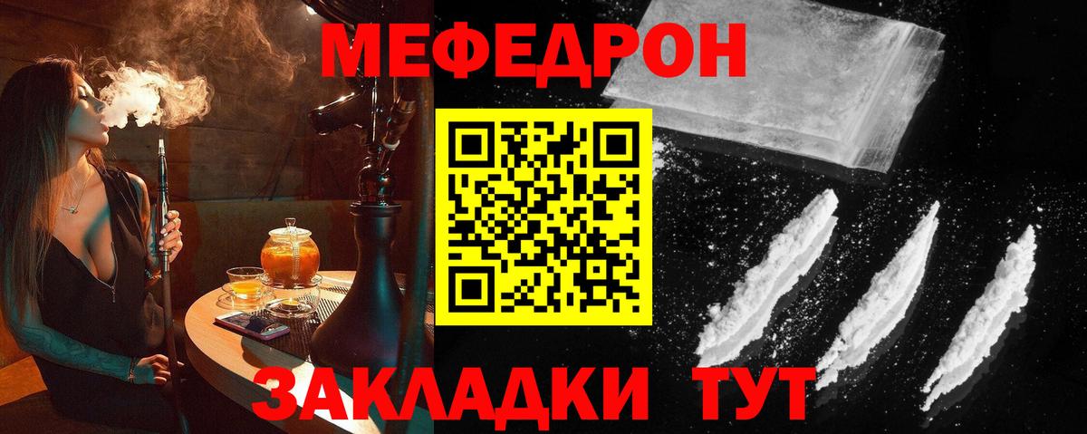 МЕФ Радужный