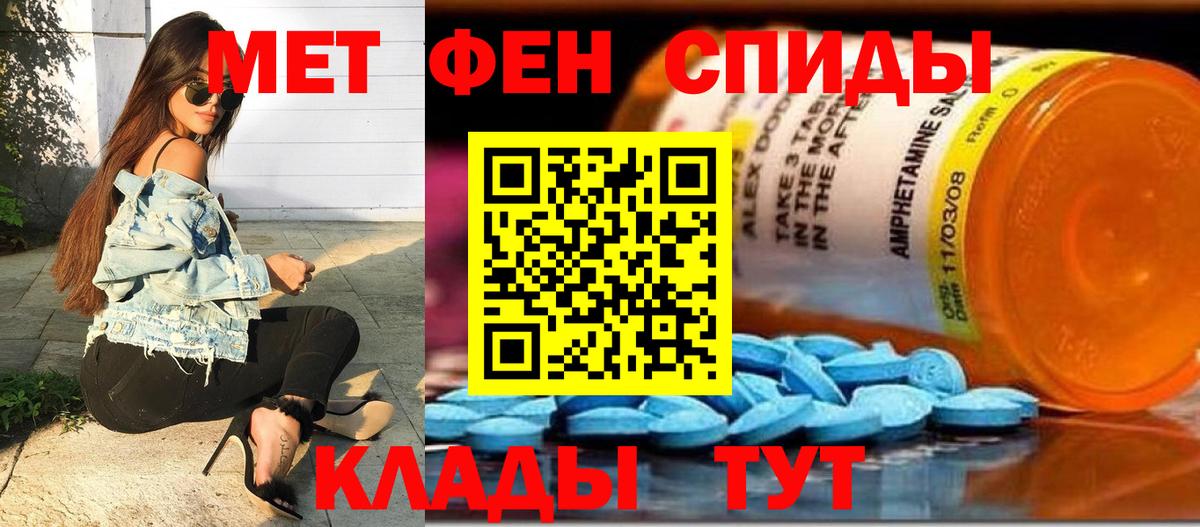 Метамфетамин кристалл  Первитин  Радужный  Вход с VPN 