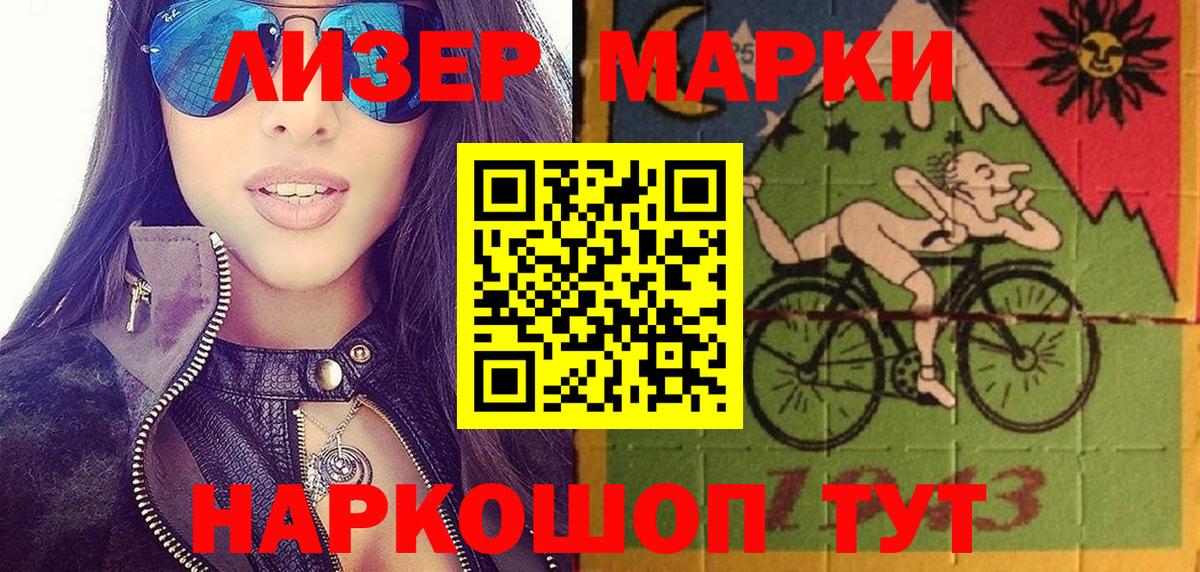 Наркотические марки 1,5мг Радужный