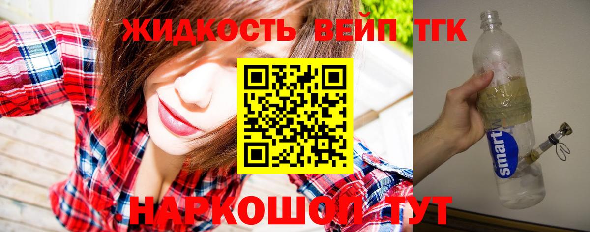 Радужный  ТГК вейп  Дистиллят ТГК концентрат  Вход с VPN 