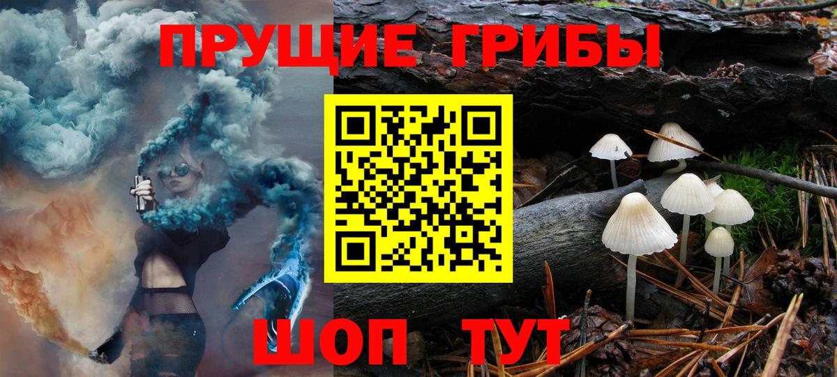 Псилоцибиновые грибы Magic Shrooms Радужный