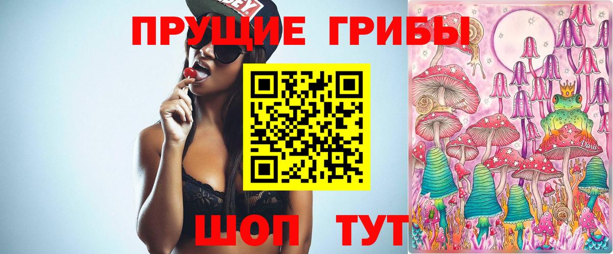 Радужный  Псилоцибиновые грибы Magic Shrooms  что такое наркотик  Вход с VPN 