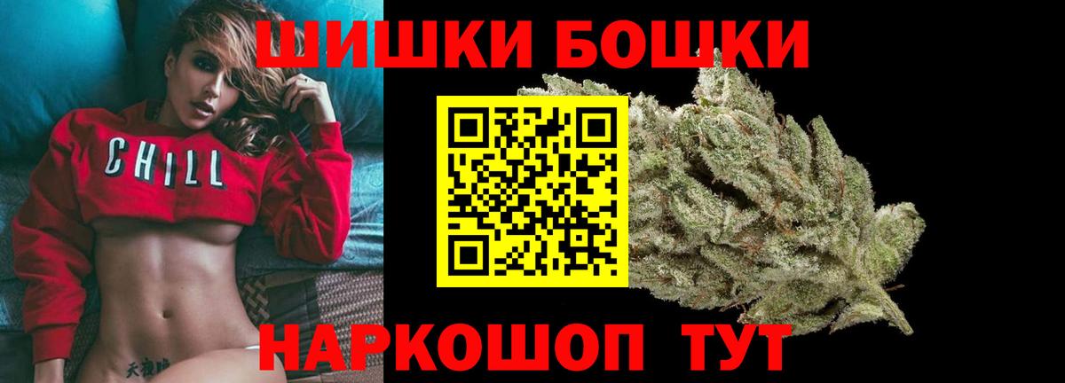 Бошки Шишки Amnesia  Вход с VPN  Радужный  Конопля OG Kush 
